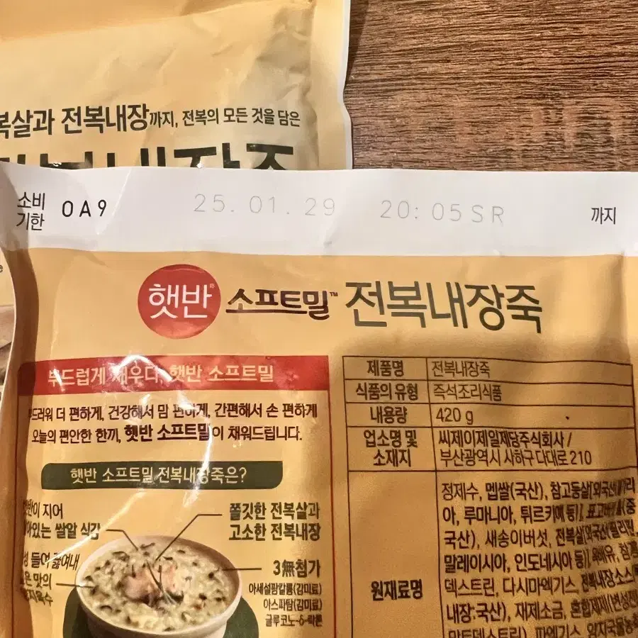 햇반 소프트밀 전복내장죽 420g x 12팩