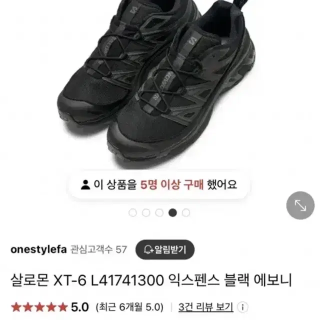 살로몬 XT-6 익스펜스 블랙 에보니 240