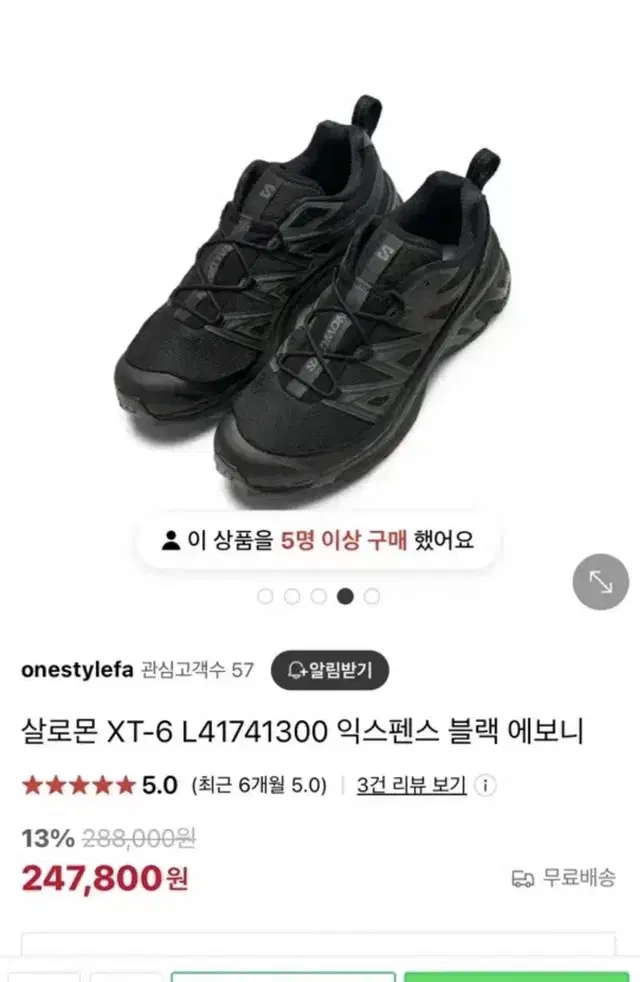 살로몬 XT-6 익스펜스 블랙 에보니 240