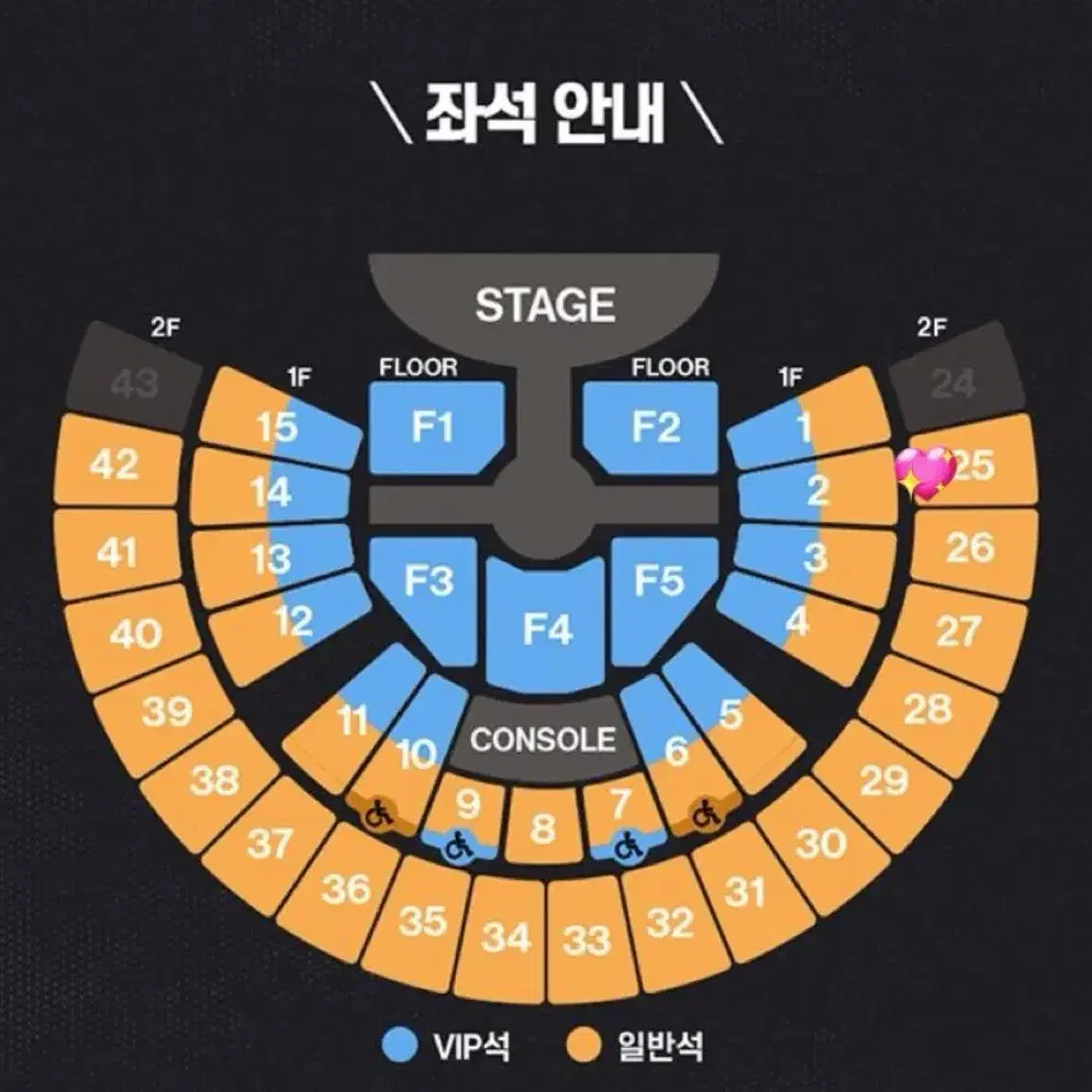 라이즈 앙콘 팬콘 중콘 25구역 1열