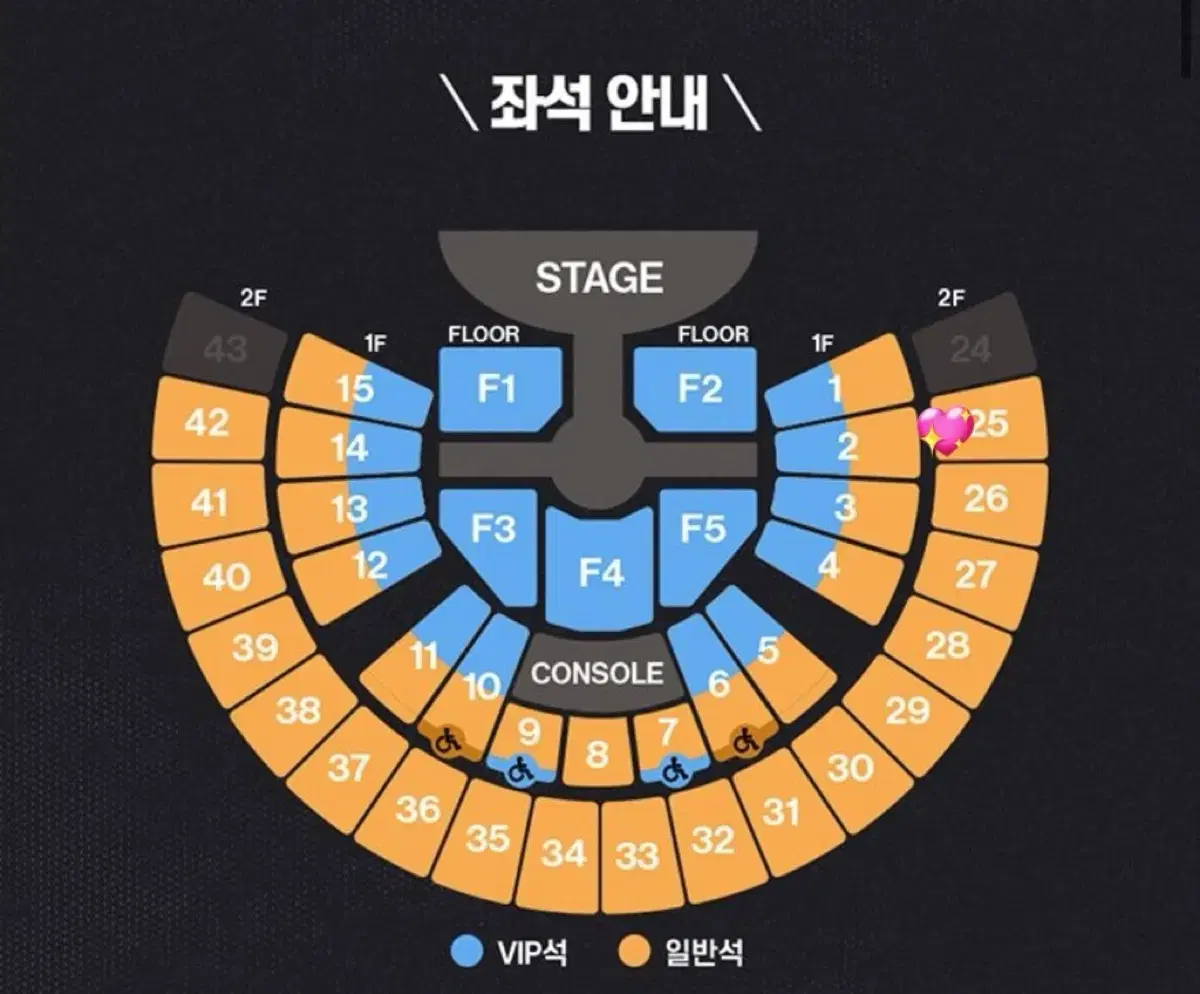 라이즈 앙콘 팬콘 중콘 25구역 1열