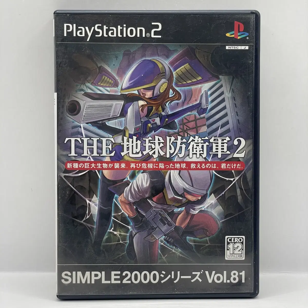 [일판] PS2지구 방위군 2 SIMPLE2000 VOL.81 (147)