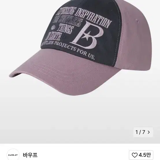 바우프 모자 B LOGO 볼캡 [더스티 퍼플]