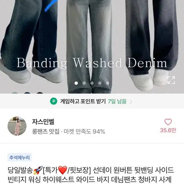 에이블리 하이웨스트 와이드 바지 연청 청바지