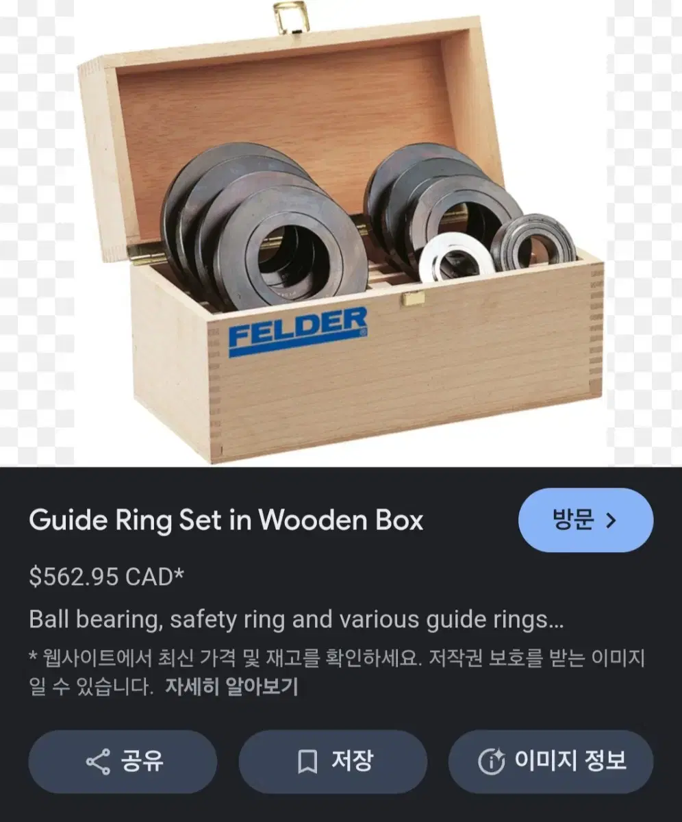 FELDER(펠더) 목공기계 Wooden Box