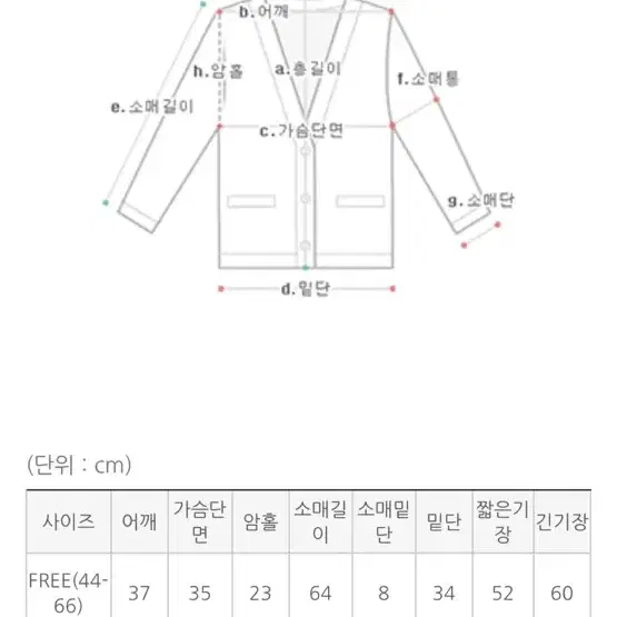 아르티 사선 버튼 울 골지니트 가디건 핑크