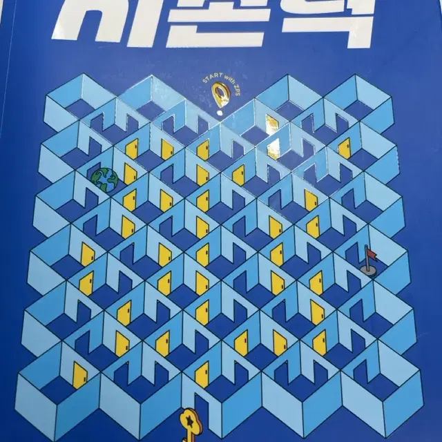 지존력 장풍 메가스터디 지구과학 지학 1 문제집 교재