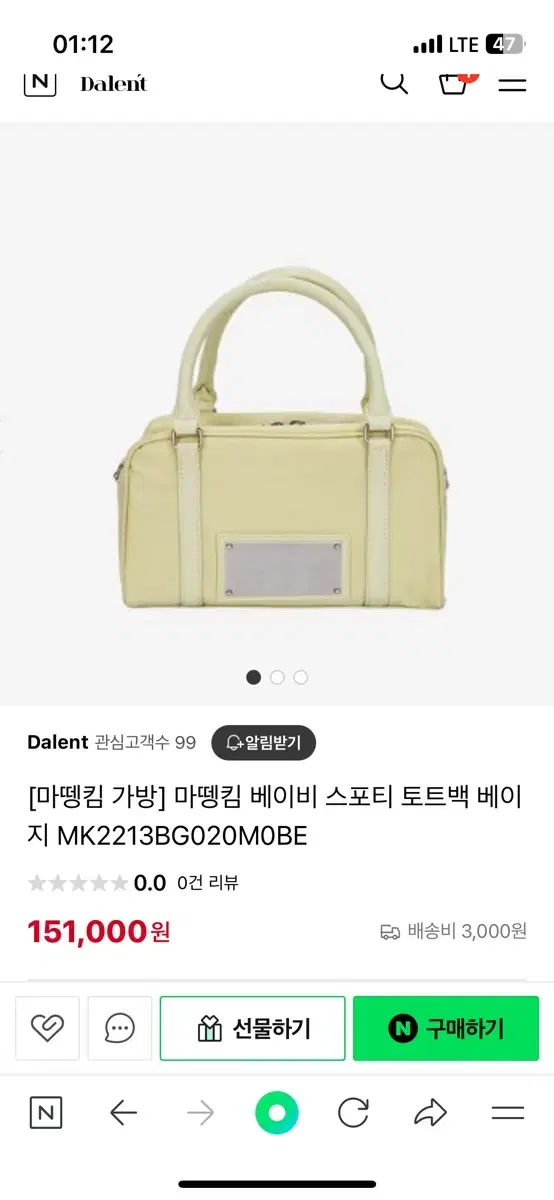 마뗑킴 스포티 토트백 베이지