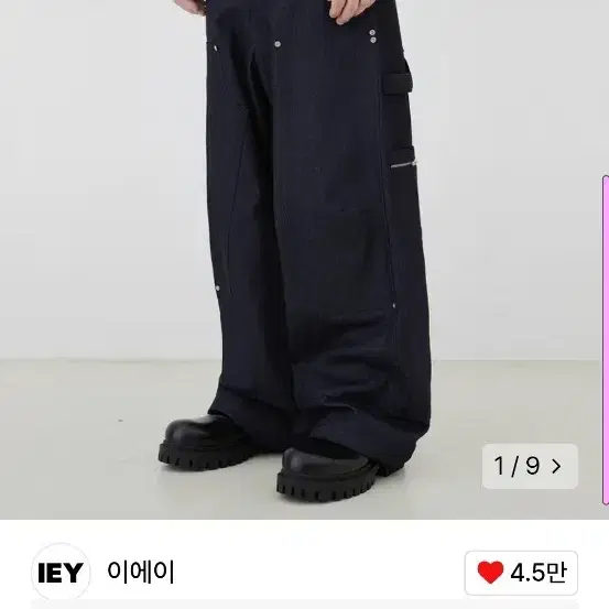 이에이 IEY 카펜터 팬츠 생지(다크 인디고)