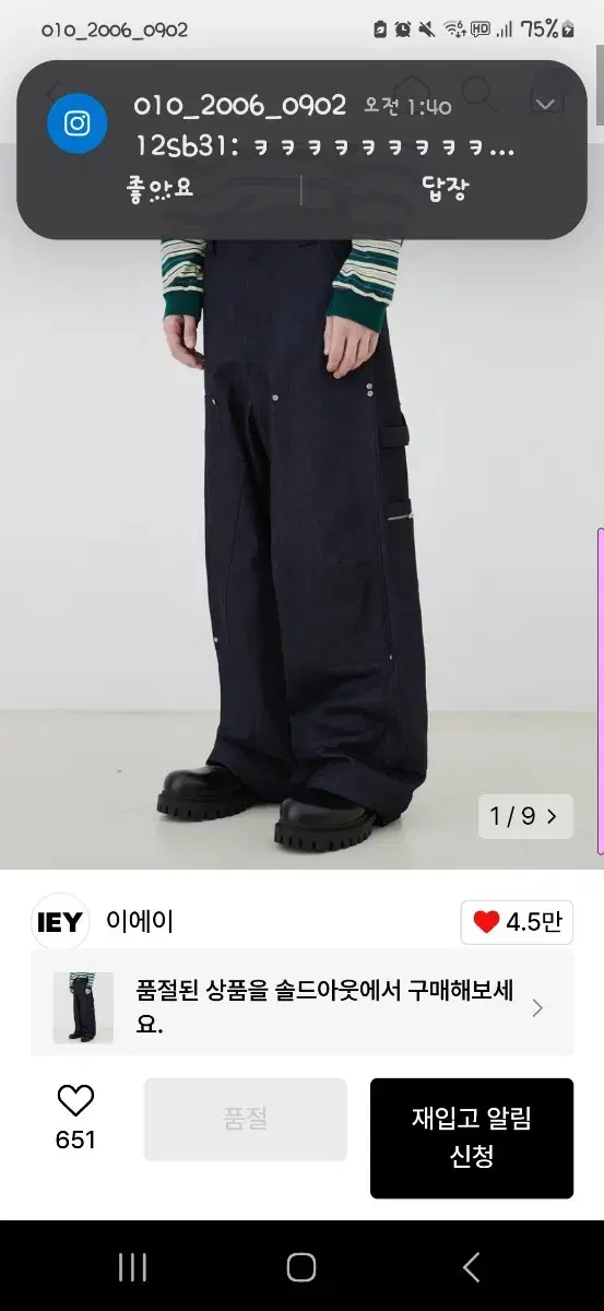 이에이 IEY 카펜터 팬츠 생지(다크 인디고)