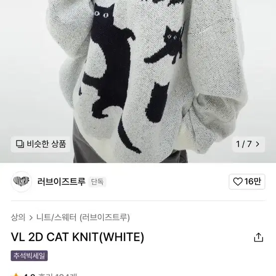 고양이 니트