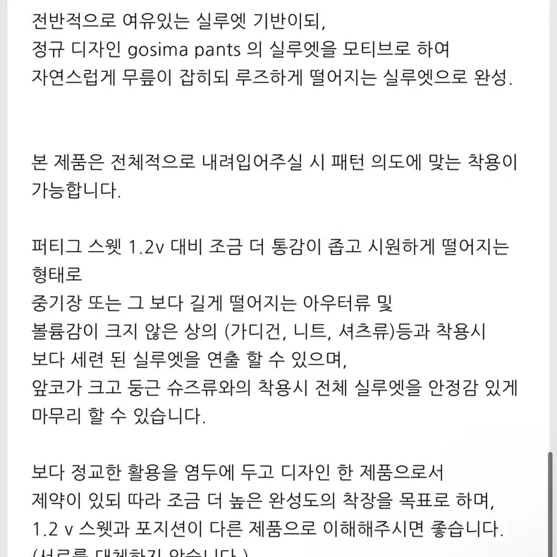 [2]폴리테루 1011 플레어 퍼티그 스웻 닼퍼네