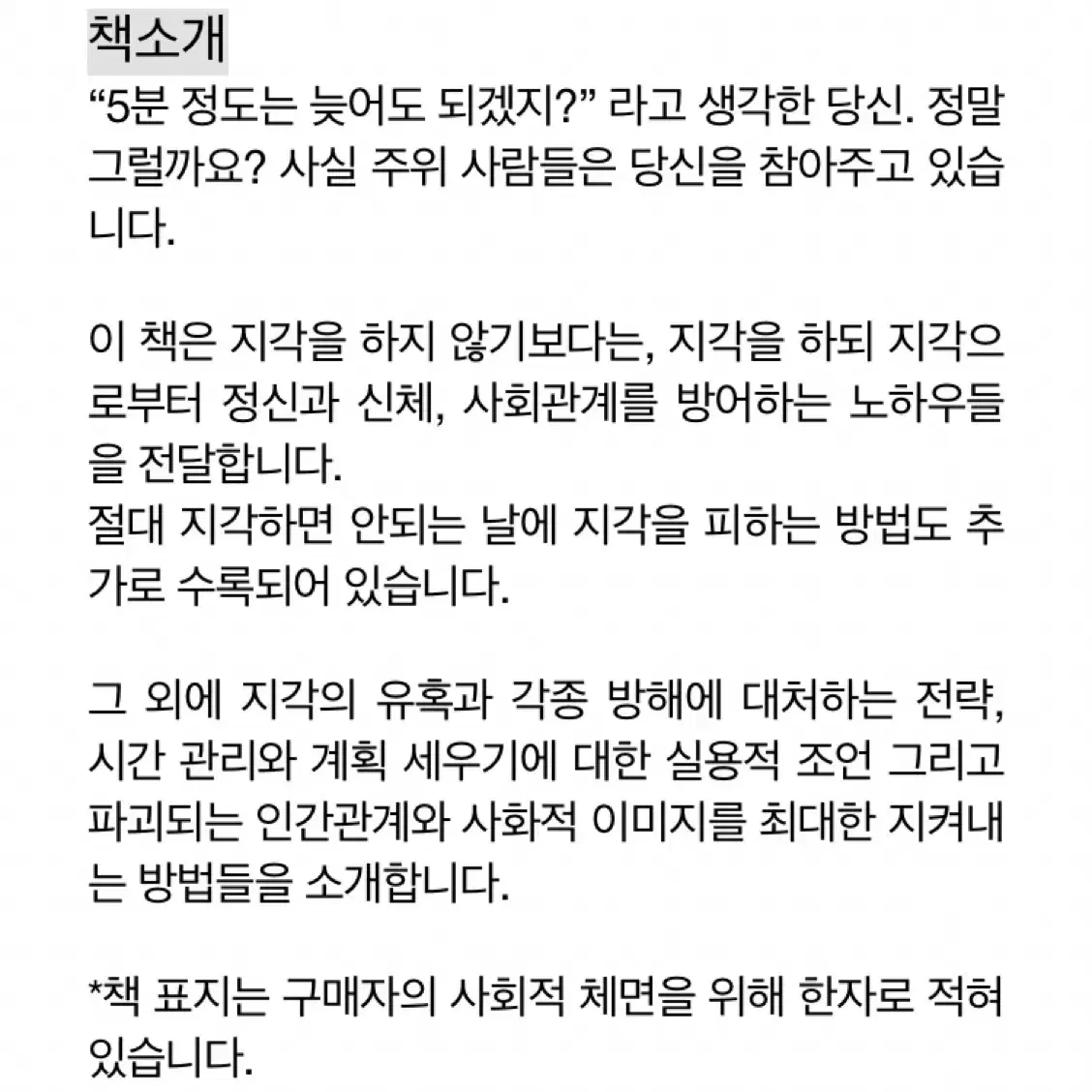 지각책 키링