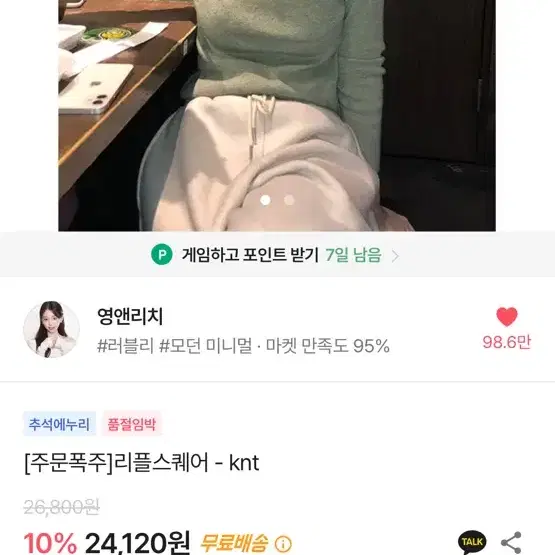 (새상품) 영앤리치 리플스퀘어 니트 라이트카키