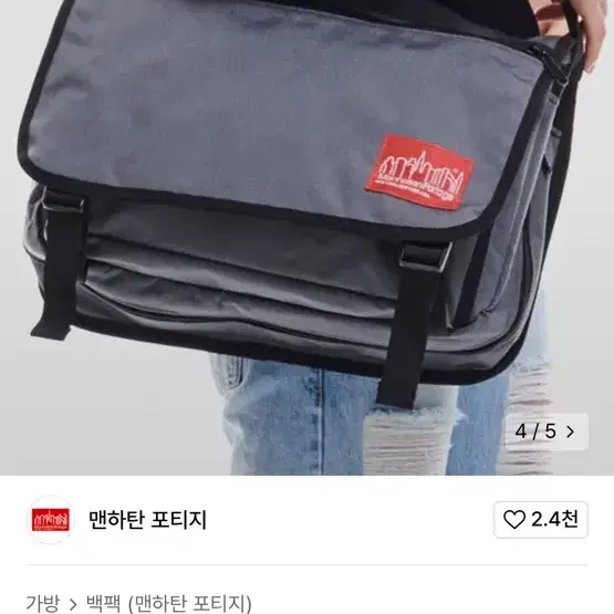 맨하탄포티지 메신저백 그레이 새상품