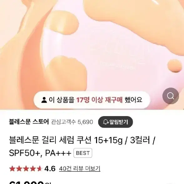 걸리쿠션 19.5호 리필 새상품 케이스ㅇ