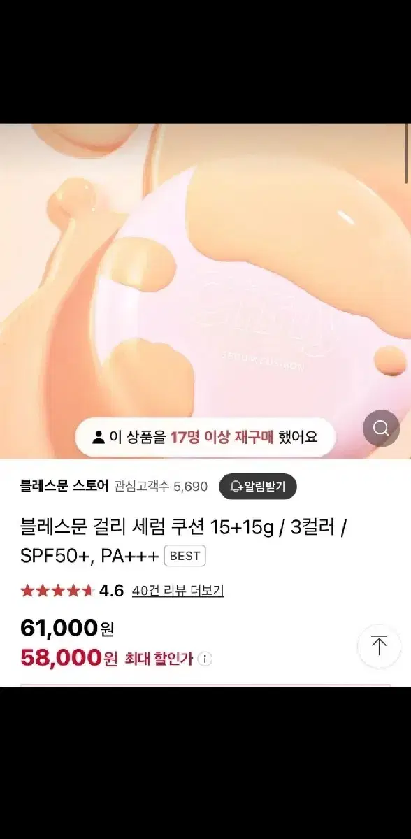 걸리쿠션 19.5호 리필 새상품 케이스ㅇ