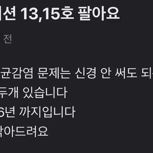 힌스 파운데이션 13,15호 팝니다