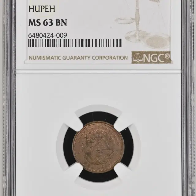 중국 1906년 발행 광서원보 호북성 1문 NGC MS 63 BN