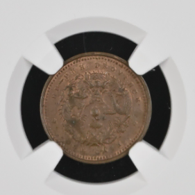 중국 1906년 발행 광서원보 호북성 1문 NGC MS 63 BN