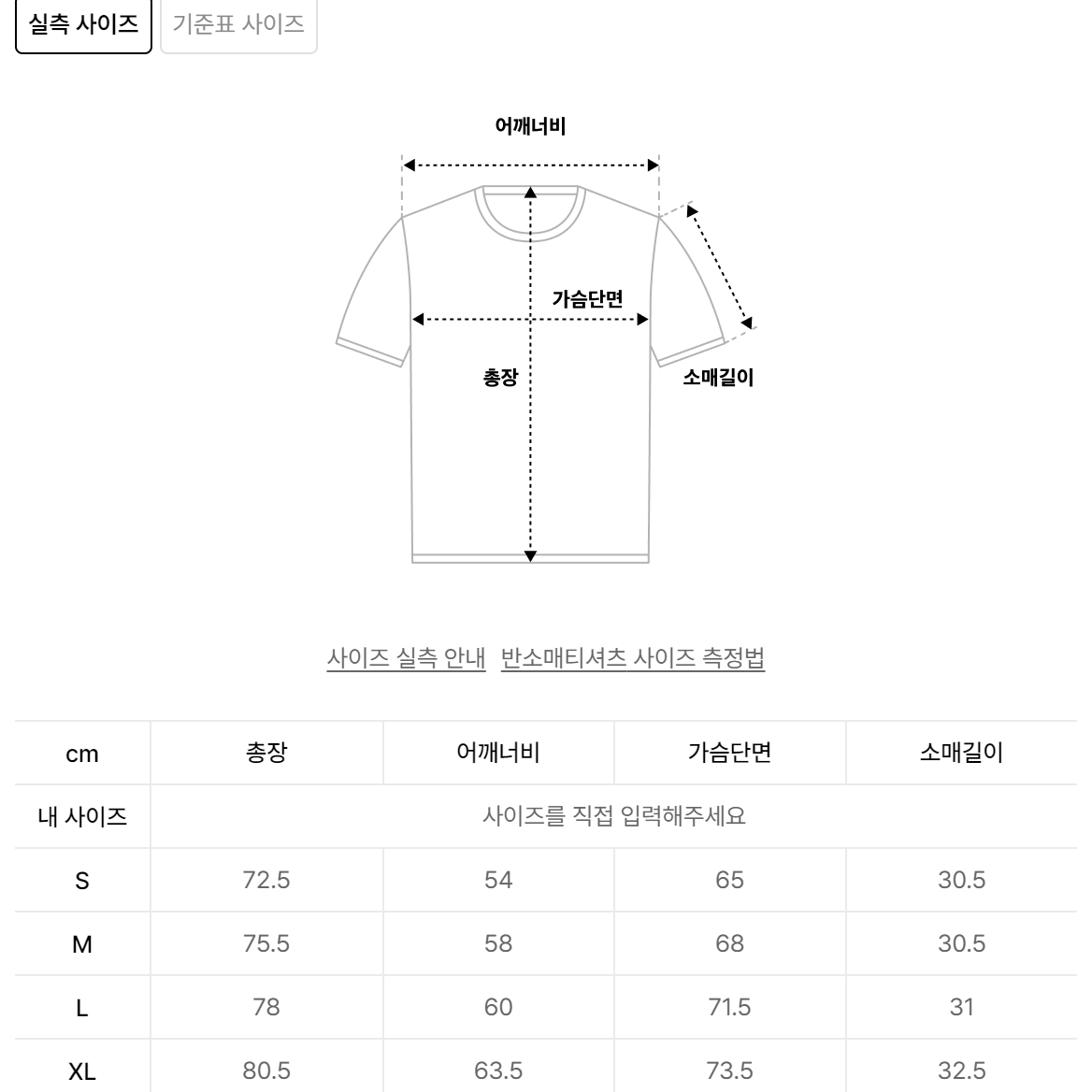 반스 스켈레톤 반팔 셔츠