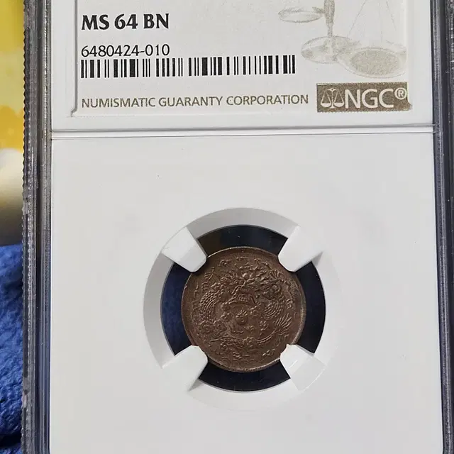 중국 1906년 발행  대청동폐 절강성 2문  NGC MS 64 BN 최