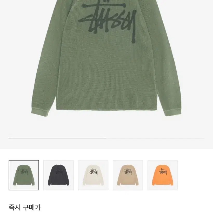 XL/스투시 24FW 래글런 써멀 롱슬리브 크루 파인