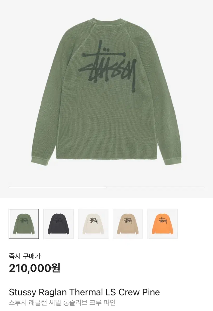 XL/Stussy 24FW Raglan Thermal Long Sleeve Crew Pine