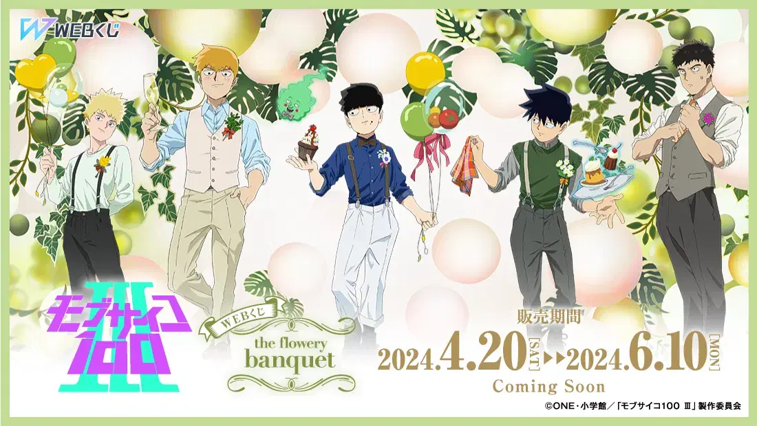 Mob Saiko WEB Kuji Goods Reigen Mob Ritsu Serizawa Teruki WTS!