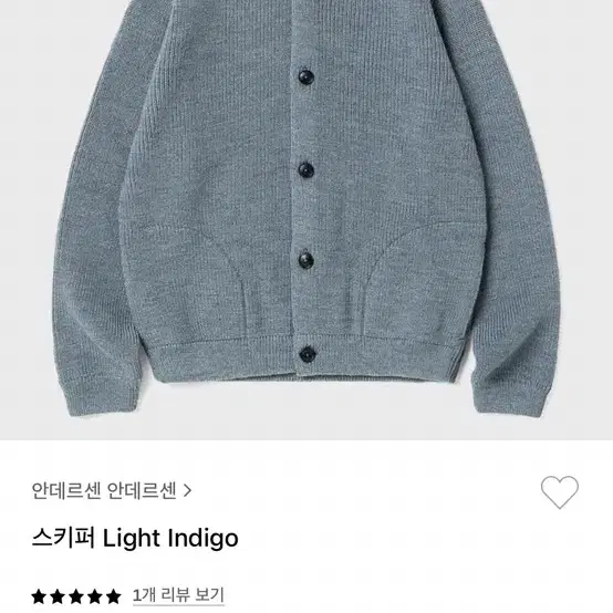 안데르센 안데르센 스키퍼 라이트 인디고