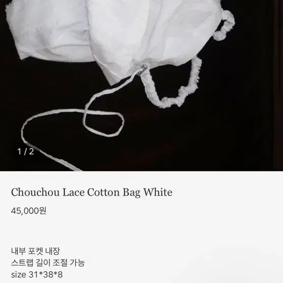 흐프이 리리우 가방 Chouchou Lace Cotton Bag Whit