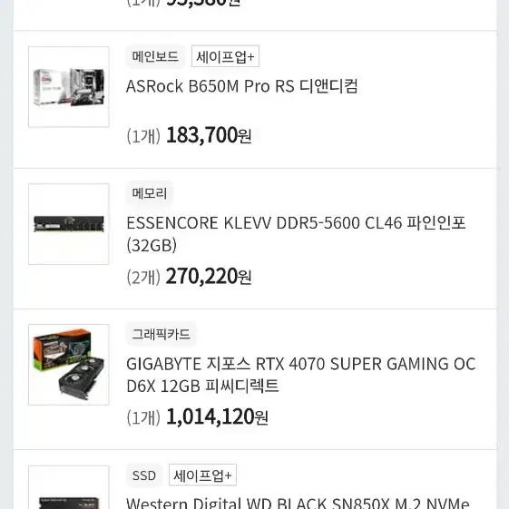 amd 7800x3d 4070super 고사양 데스크탑 팝니다 컴퓨터본체