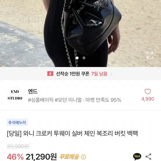 에이블리 체인백