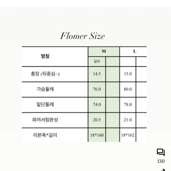 플로머 made 셔링 비키니 실버 L size