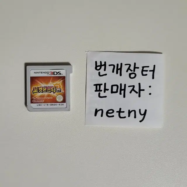 닌텐도 3ds 포켓몬 포켓몬스터 썬