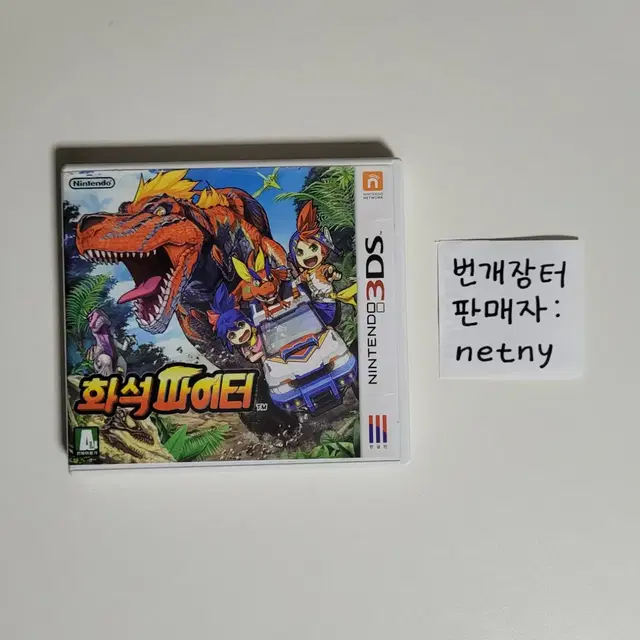 닌텐도 3ds 화석 파이터 화석파이터