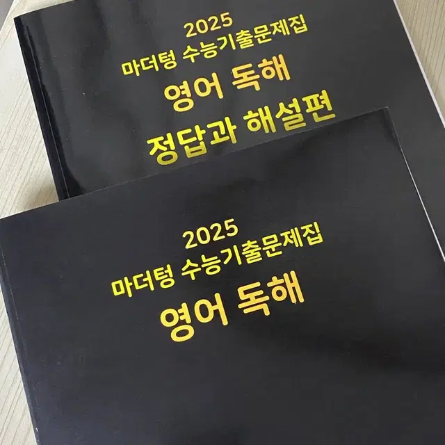 2025 마더텅 영어 독해 새책