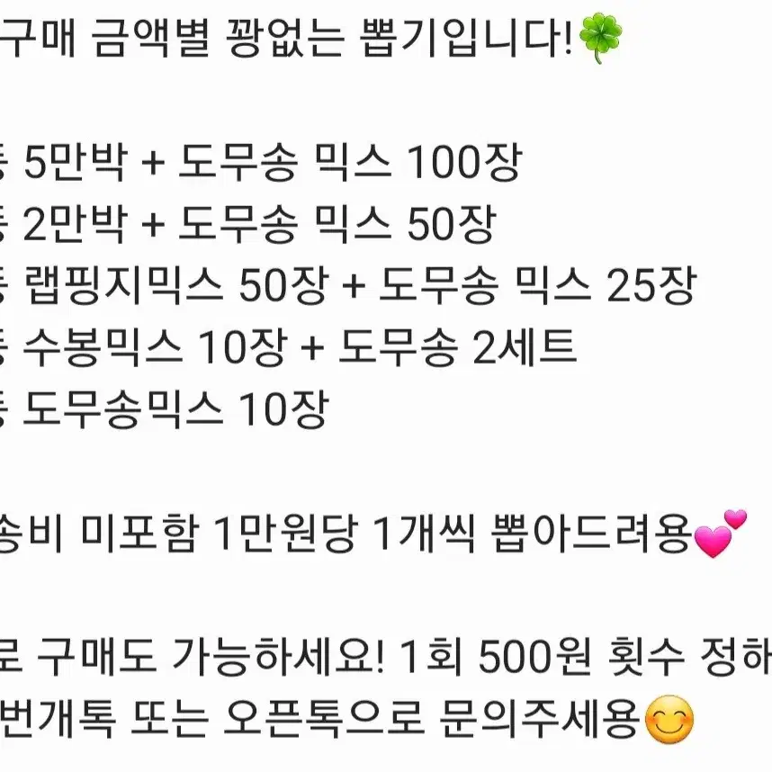 포용 7배 원가35만박 대량양도 도무송 인스 떡메모지