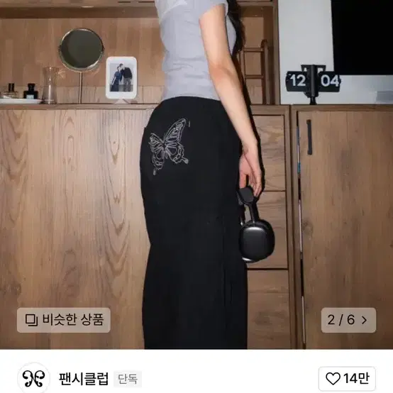 팬시클럽 리본 카고 파라슈트 팬츠