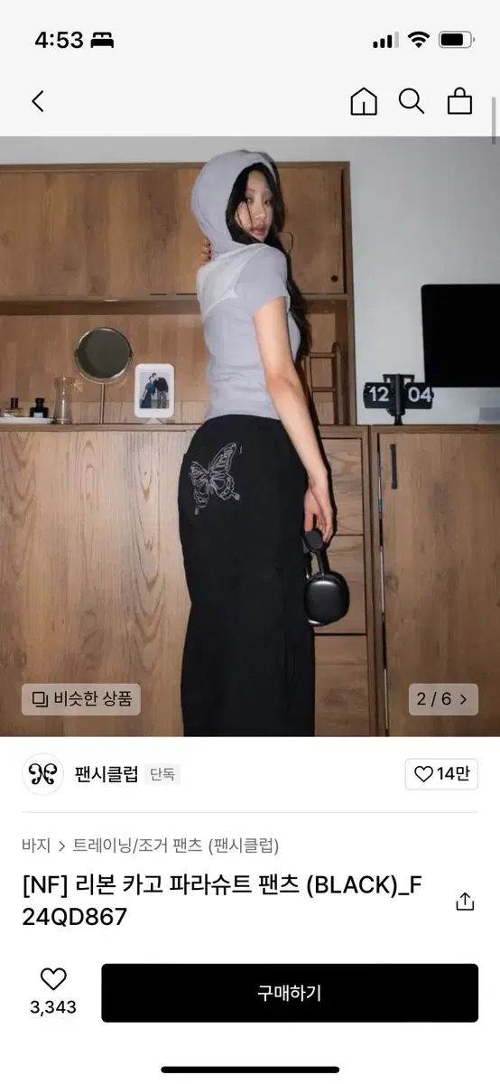 팬시클럽 리본 카고 파라슈트 팬츠