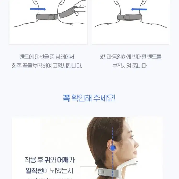 2개/ 자세교정 목보호대 넥키퍼/ PUQ165