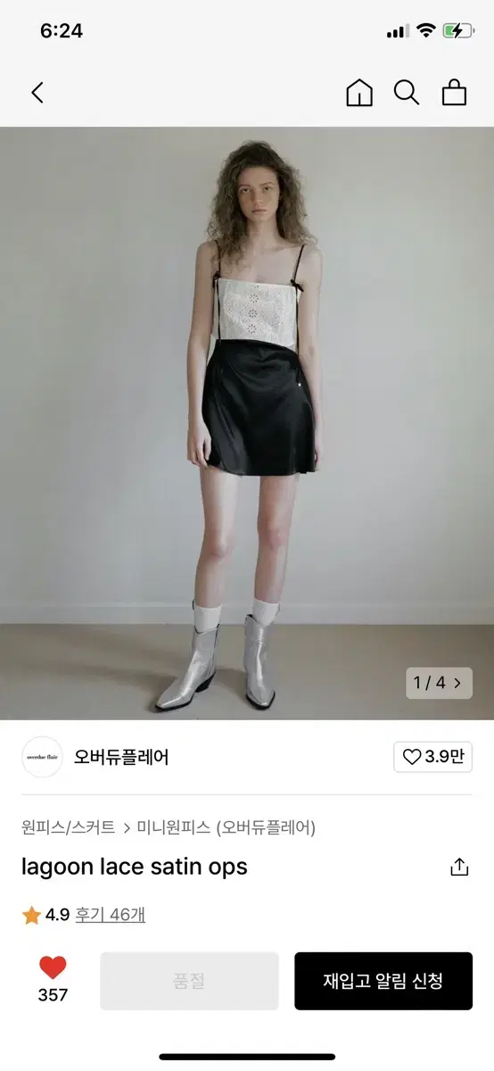 오버듀플레어 새틴 원피스