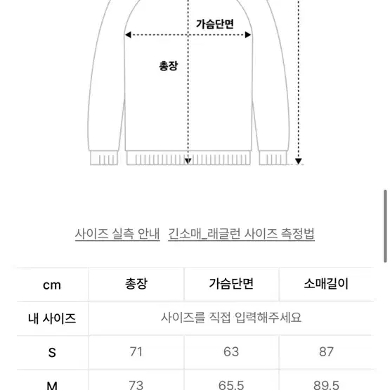 스포츠 배색 메쉬 져지 롱슬리브_스카이블루