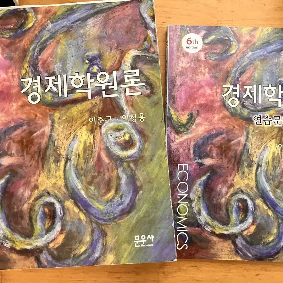 [중고교재] 이준구,이창용 경제학원론(문우사, 제, 6판)