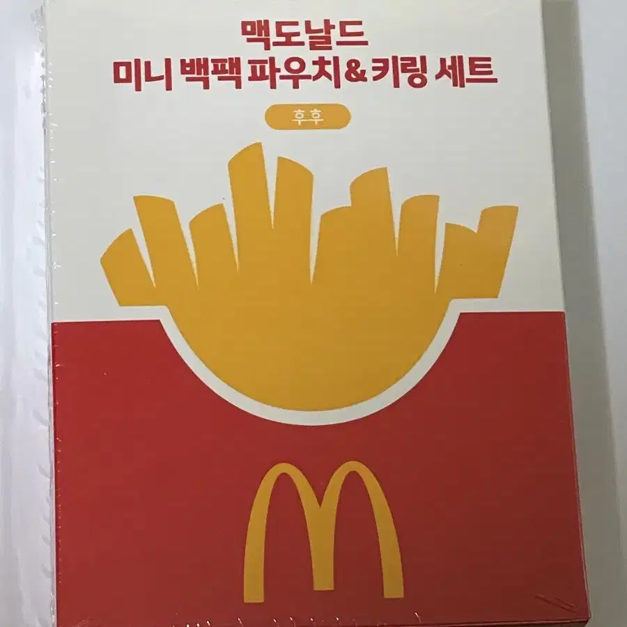 맥도날드 후후 키링