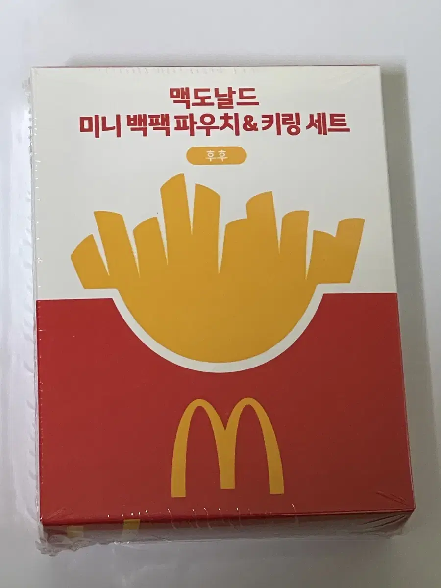 맥도날드 후후 키링