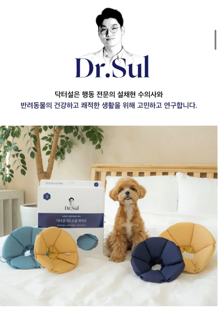 새제품/ 닥터설 각도조절 애견 강아지 고양이 목 넥카라 네이비