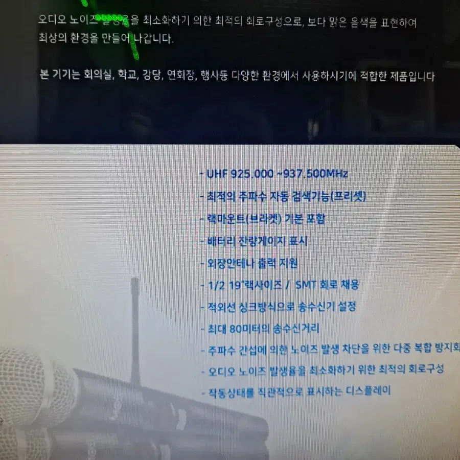 최고급 무선마이크 신품 3/1가격!