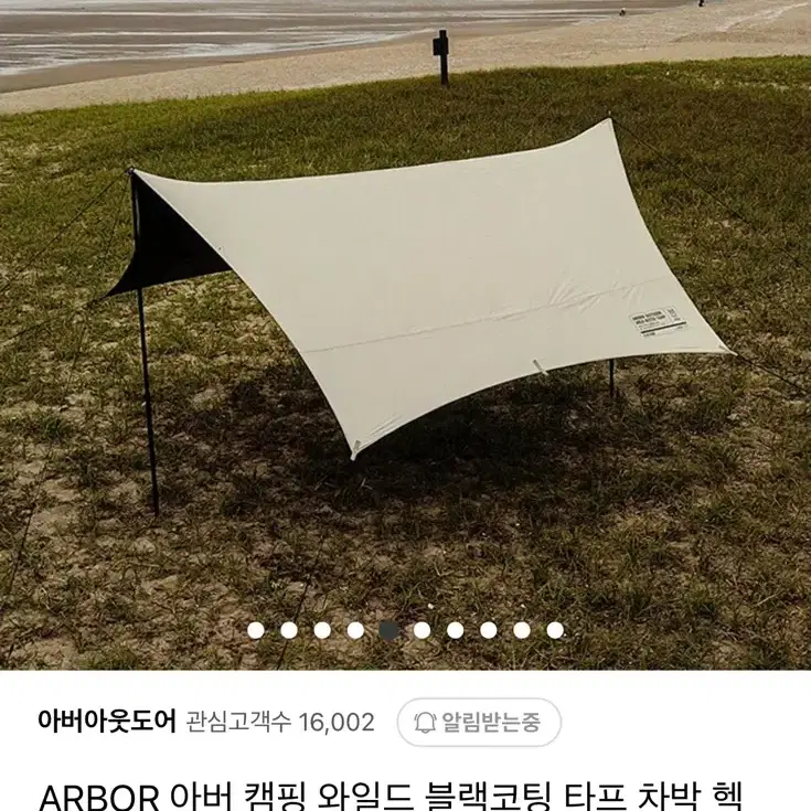 블랙코팅 헥사 타프