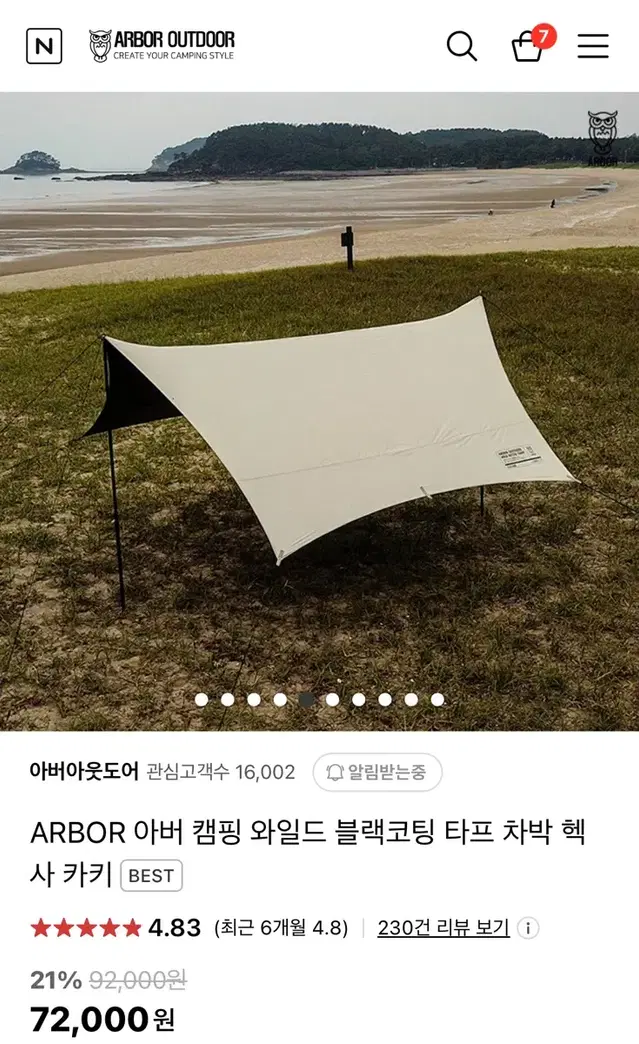 블랙코팅 헥사 타프